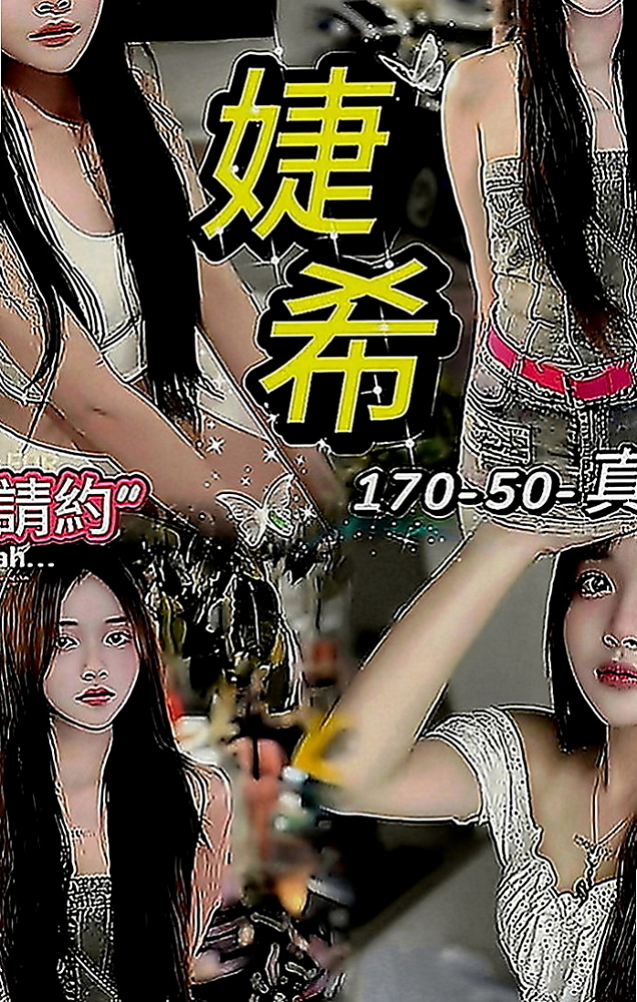雲林外約茶|品茶：婉兒 |氣質美腿辣妹|166cm|42kg|C罩杯|19歲|是否難忍衝動 欲推倒濕身玩弄呢  外表成熟野艷,內心大膽狂野愛玩