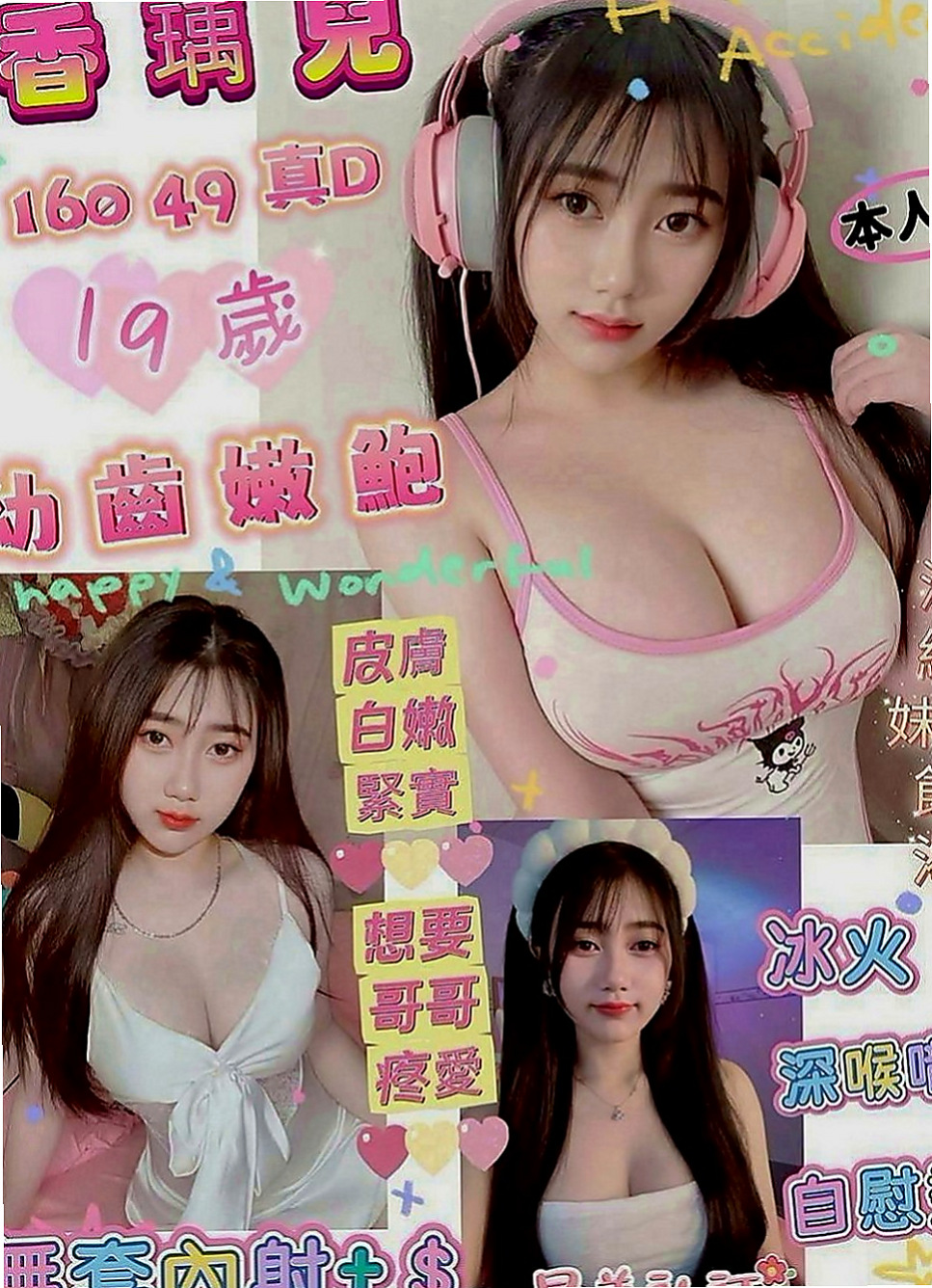 台南外送茶|小姐外出：林娜娜 |護理師|165cm|45kg|E罩杯|19歲|乳頭小穴都是粉粉色系的 很新鮮很可口  為的就是能誘惑你直衝而上止止癢...