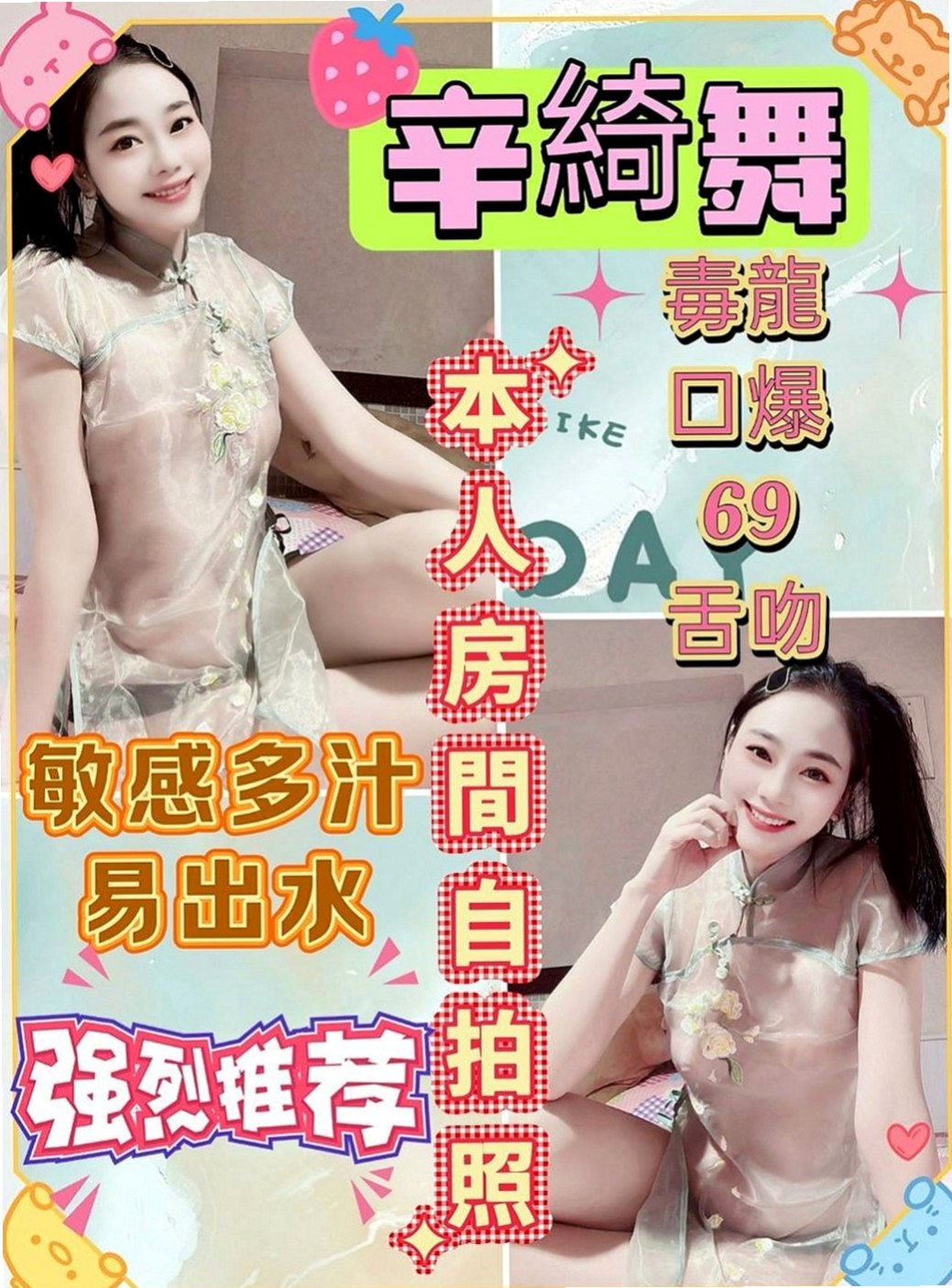 七股外送茶莊：薰兒 |國中音樂老師|168cm|55kg|E罩杯|18歲|#性感騷狐狸 #最會勾引別人老公的小騷貨   妹妹是可愛型賴Lg9420很健談 超會吹