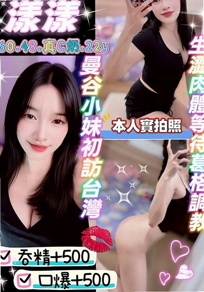 小港按摩全套：樂顏 |長腿空姐|164cm|42kg|E罩杯|22歲|帶套做，可舌吻，主動豪放，服務全方位！#你想玩哪一個小姐就有哪一個的福利待遇