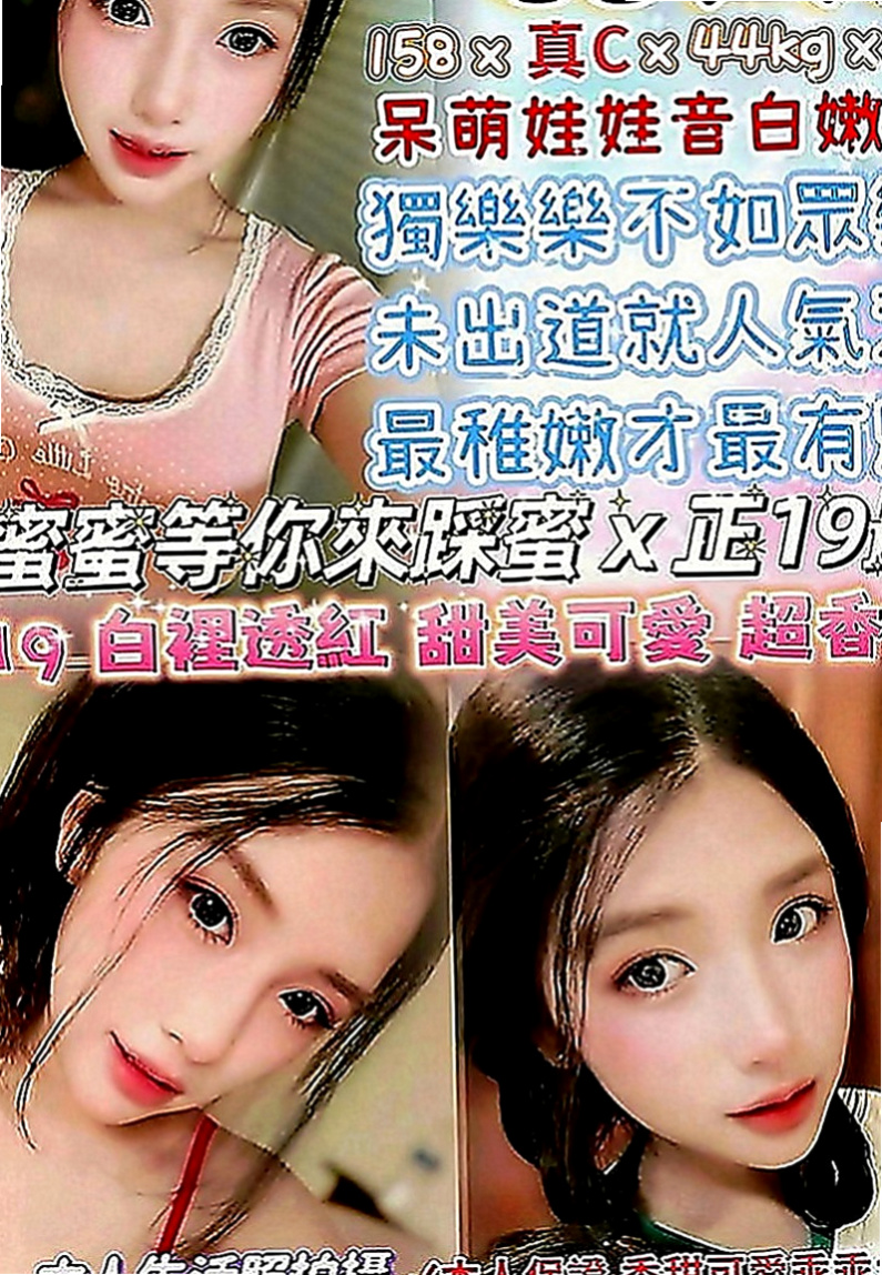蘆洲按摩：心妮 |甜美小公主|168cm|42kg|C罩杯|22歲|性欲超強 可舌吻 舔鮑 顏射 上搖 後入 有想要試一試雙飛的大大們可以來嘗試看看她們