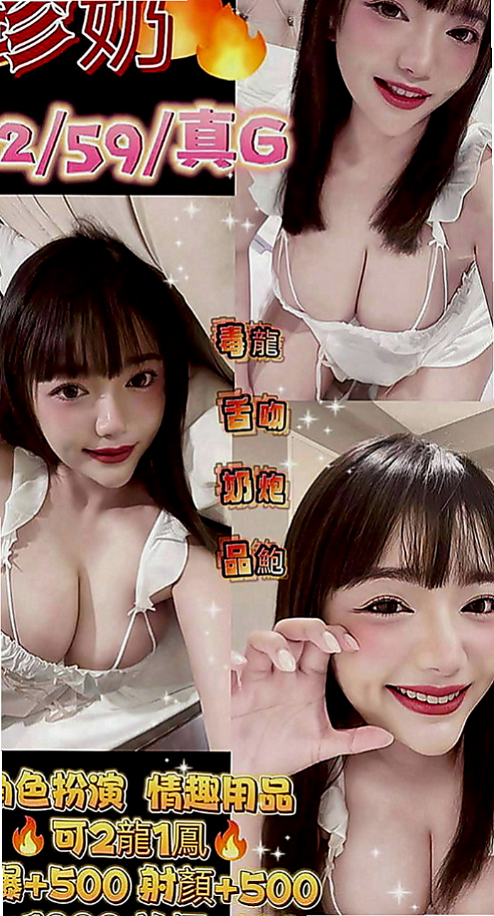 嘉義外送茶|小姐外送：貝利 |日系姐妹花|169cm|49kg|D罩杯|19歲|適合人群：大奶控 按摩控 美腿控，外貿控，顏值控   愛愛經驗豐富