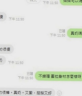 基隆外送茶莊：諾諾 |淫蕩小騷婦|163cm|52kg|D罩杯|21歲|下海要求:要有經驗的喝茶著帶著玩  溫暖的選擇之一 一節下殺1000