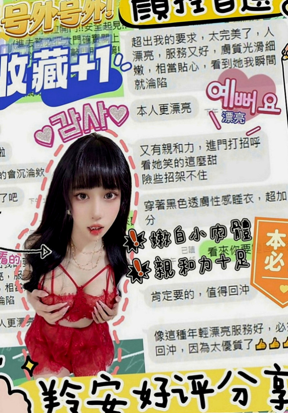 大里外送茶莊：林多多 |學院系俏佳人|163cm|55kg|D罩杯|23歲|【新竹6月份新妹專區~~新開始新優惠~試車親民價現在開始】