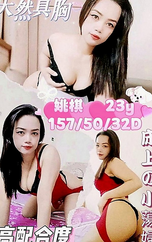 基隆外送茶|按摩全套：陳婷 |#禁欲辣媽|166cm|50kg|D罩杯|18歲|騷不騷：客人說反正水很多很敏感 給人很好相處 貼心 主動的服務