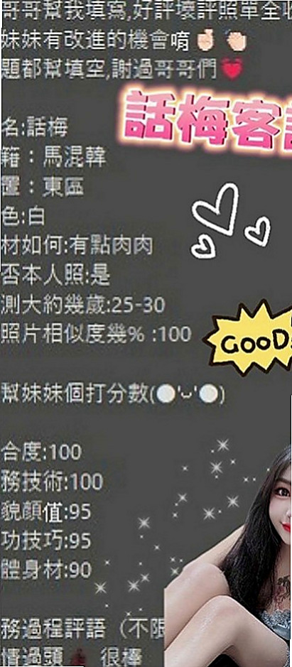 梓官找茶：詩涵 |OL兼職|170cm|51kg|D罩杯|24歲|很懂得男人心跟男人要的點 傳說中的毛少粉穴  招牌服務：無套（LG 69 口爆 肛交 ）