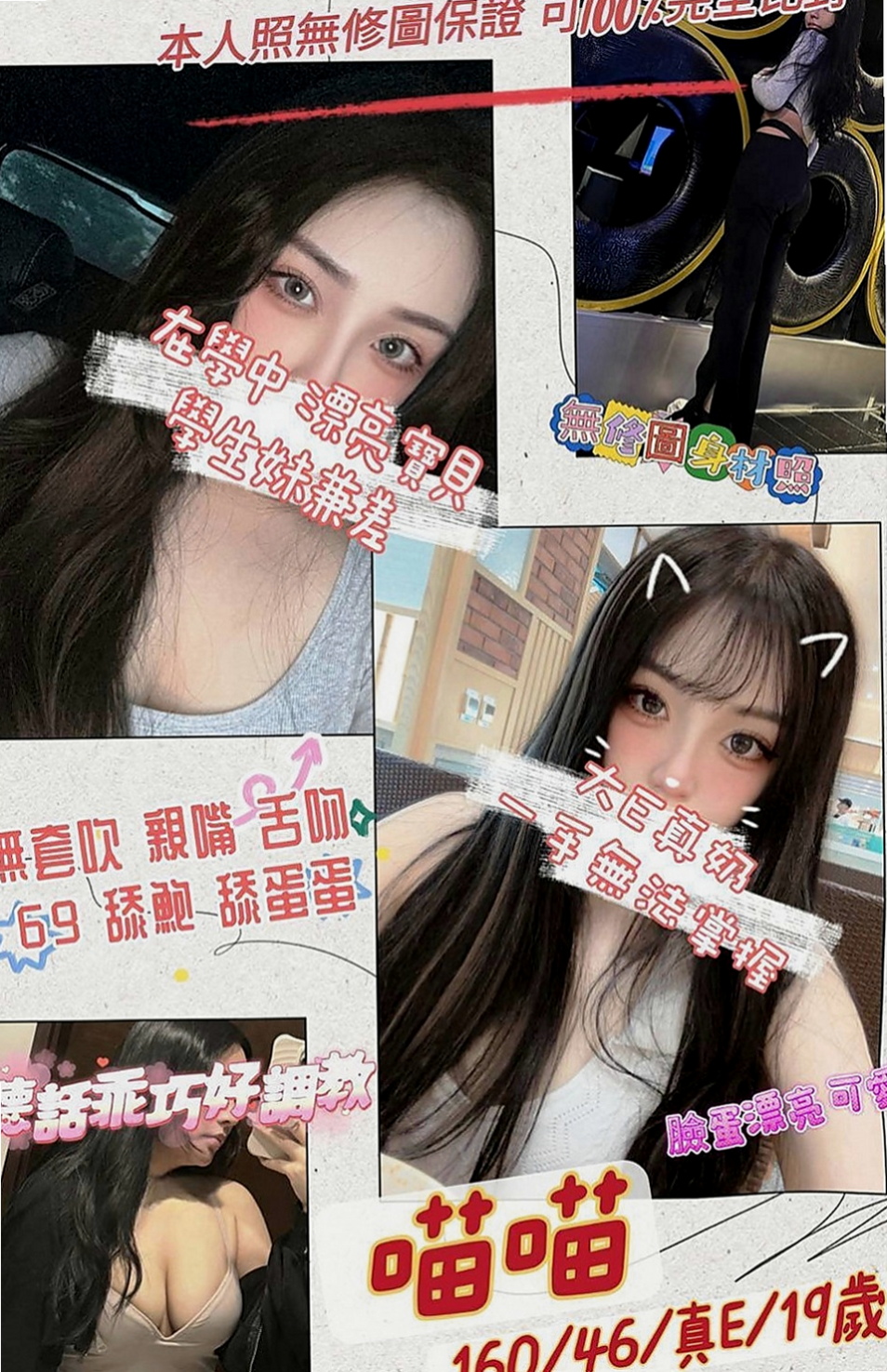 基隆小姐外送：清純 |百變女神|167cm|54kg|D罩杯|21歲|性感女神 火辣辣 長腿 巨乳