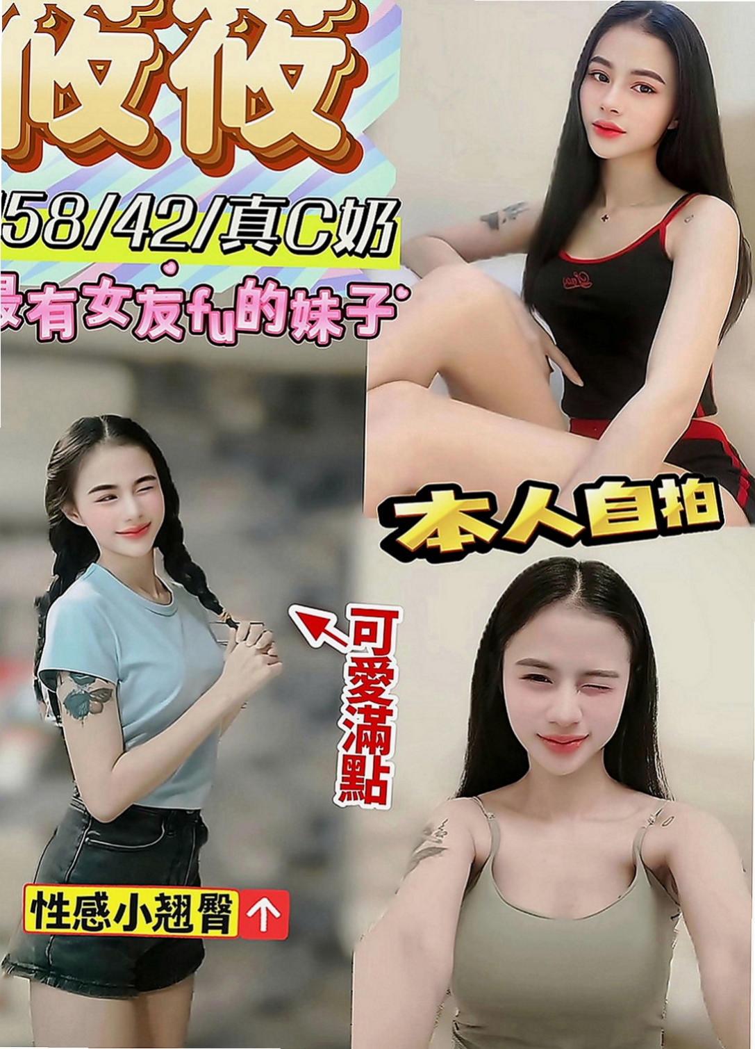 石碇外送：香卉 |法國血統|169cm|55kg|C罩杯|18歲|無套吹，無套做，後門，口爆， 簡單按摩，共浴，各姿勢愛愛，