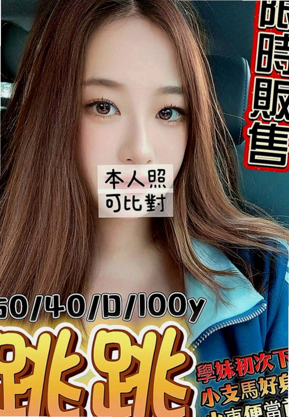 八里一夜情：波姐 |淑女人妻|169cm|51kg|E罩杯|20歲|選擇找同樣性欲很強的男男一起滾床單  喜歡玩角色扮演 還喜歡穿著絲襪愛愛