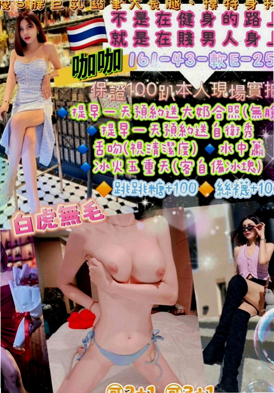 佳里美女外送：雪姐 |台北甜美人妻|166cm|54kg|E罩杯|19歲|配合度暴表很敢玩主動淫蕩會挑逗絲襪美腿   無套吹 69 喇舌 口爆 69 殘廢澡