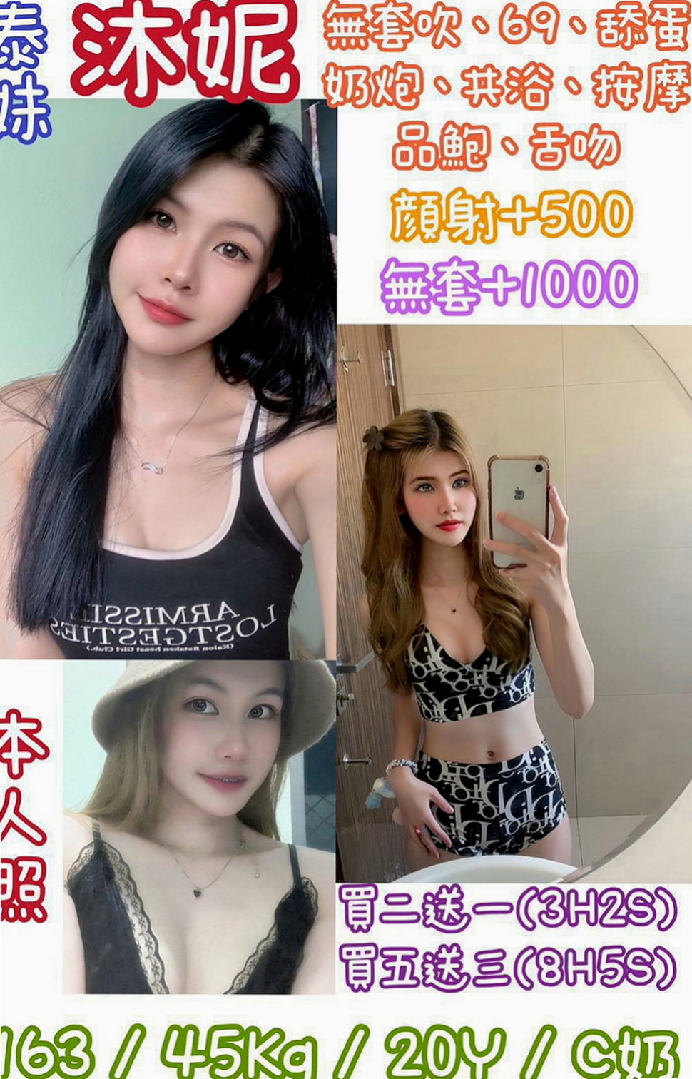 嘉義外送茶|找茶：艾琳 |最美理髮師|169cm|48kg|E罩杯|24歲|客評： 小隻甜美可愛.五官清秀精緻  看似文靜 床上很敢玩喔 還會很會玩