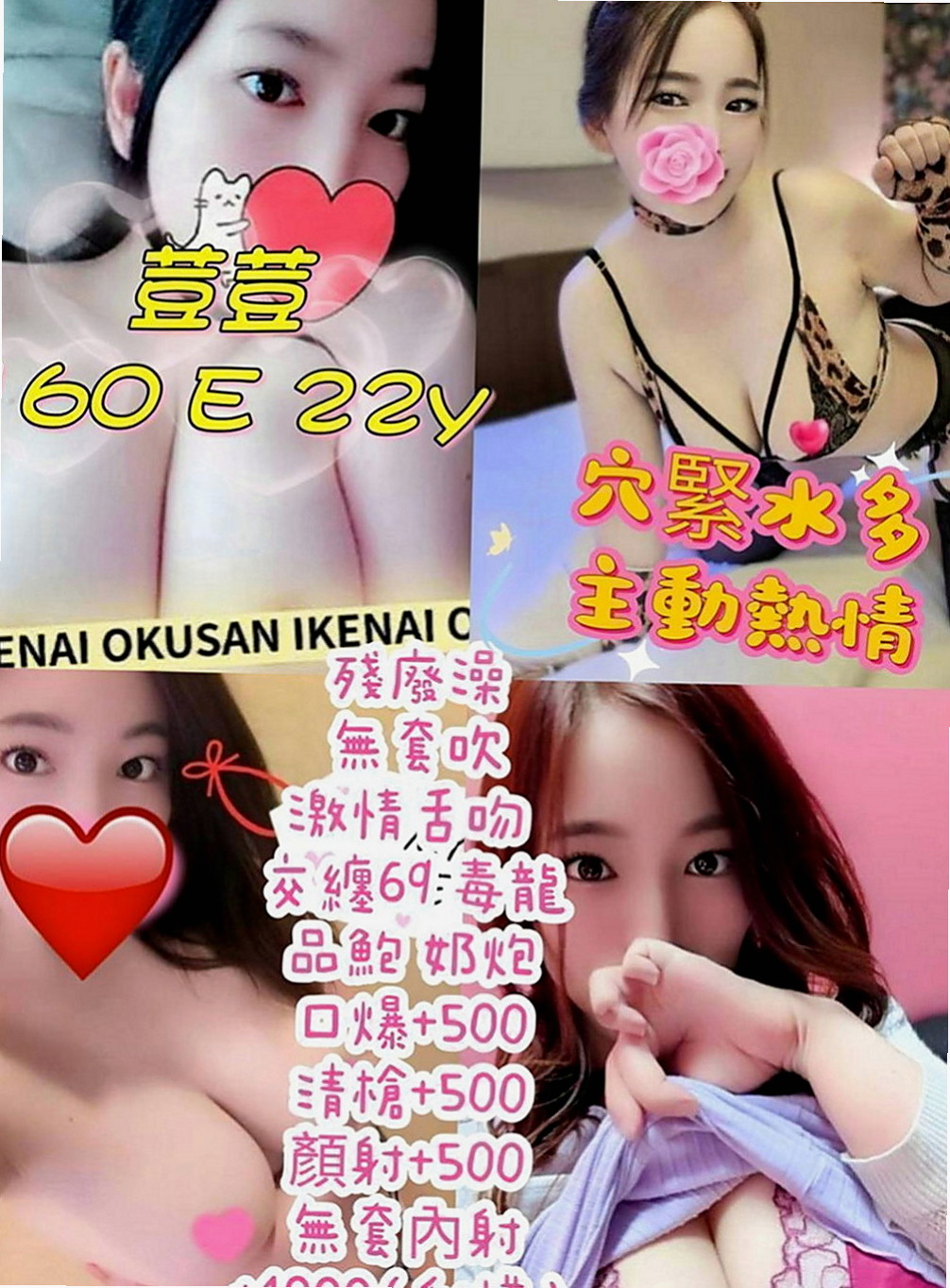 阿蓮外叫小姐：愉心 |台灣妹子|163cm|46kg|D罩杯|23歲|殘廢澡還有更服務都可玩 清純小隻馬 健談身材好