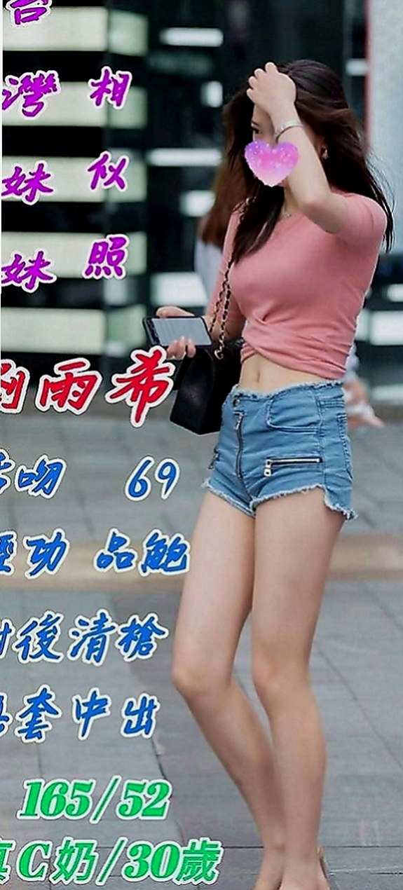 新北定點茶|叫小姐：金雪 |F奶人妻兼職|165cm|43kg|C罩杯|22歲|長期在醫院工作無男友 可愛誘人 粉嫩肌膚