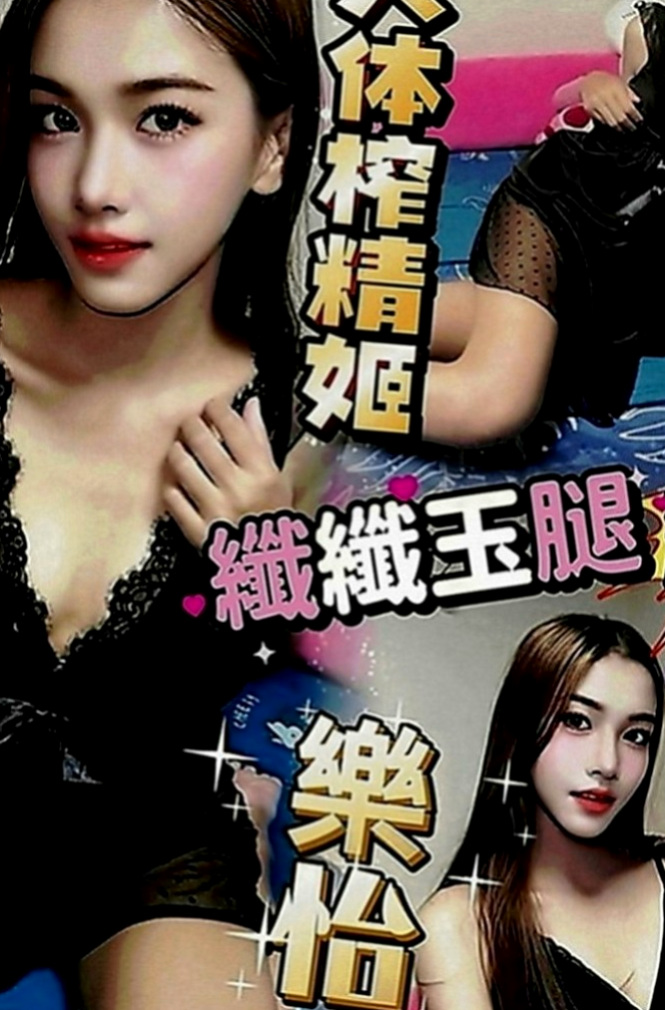 五股小姐外約：琉璃 |超嫩學生妹|165cm|47kg|E罩杯|24歲|建議買多節更有感覺 玩起來更盡興唷！   身材還不錯只是性欲太大怕男生招架不住