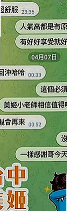 楠梓找女人：雨安 |正妹|166cm|52kg|C罩杯|24歲|乾淨皮膚嫩 小嬌羞會撒嬌 還會表演自慰噴水給客人看