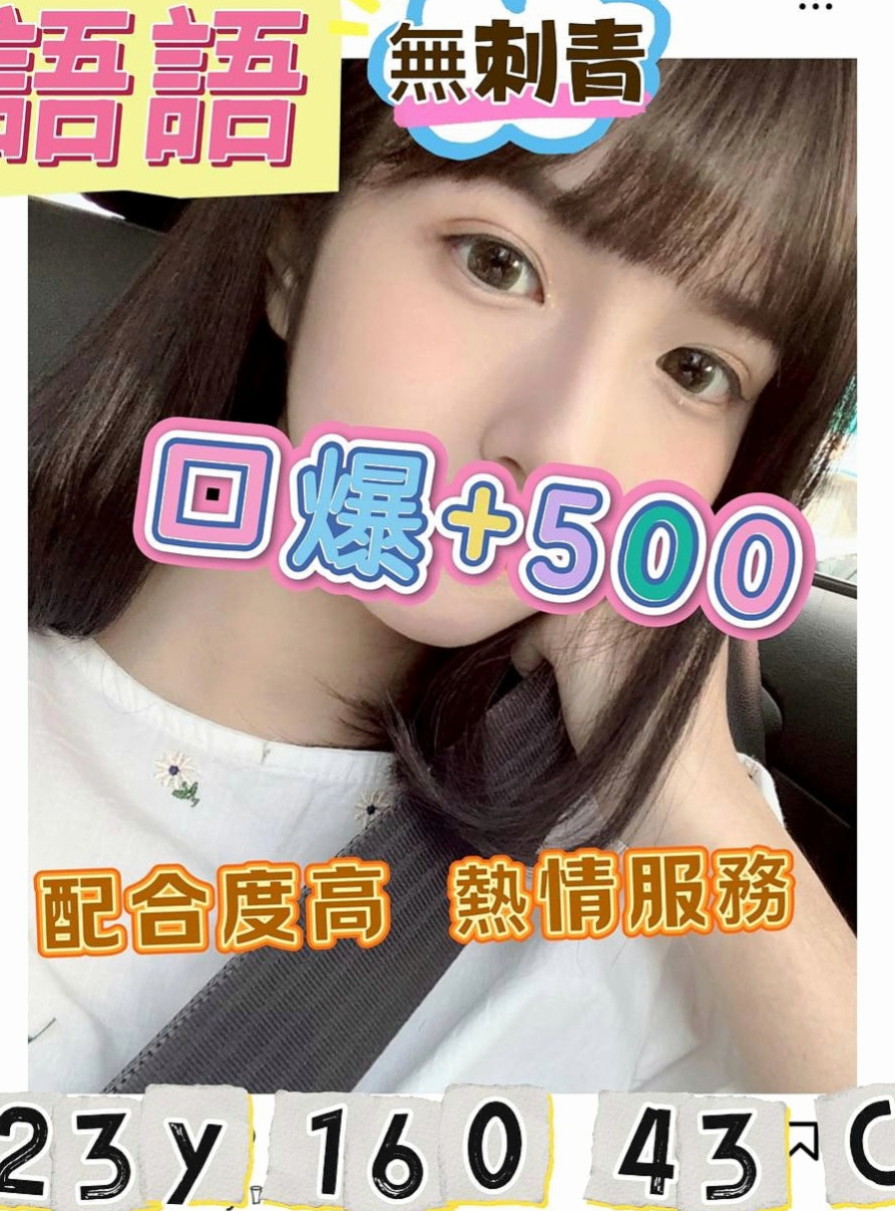 沙鹿油壓：初梅 |會計小妹|163cm|44kg|D罩杯|22歲|修長 大長腿 氣質破表美女注重前戲哦 拿手服務 舌吻