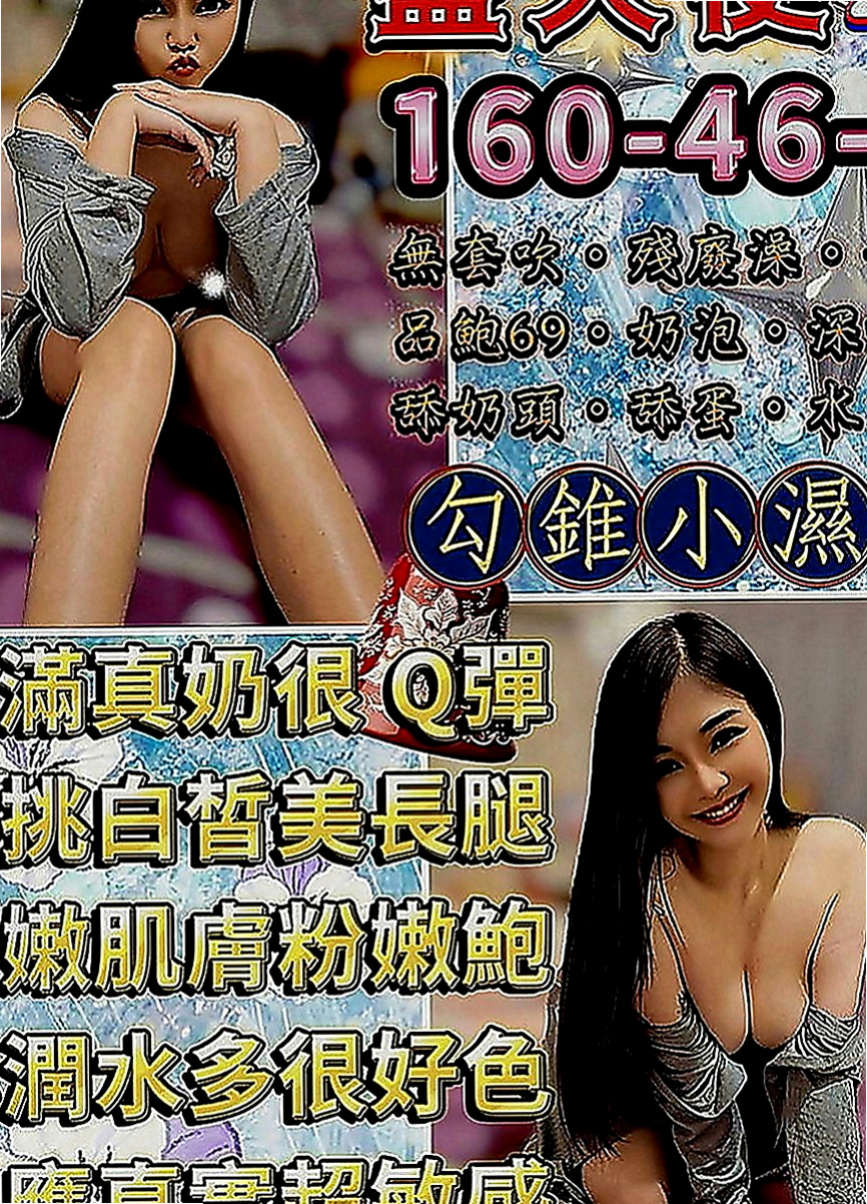 白河外約服務：柚心 |名牌大學畢業|165cm|43kg|E罩杯|18歲|俏皮/甜美可人~~ 胸型堅挺 粉色的奶頭等您來吸  大咪咪客人專屬 特別推薦??超贊的 敏感 敢玩