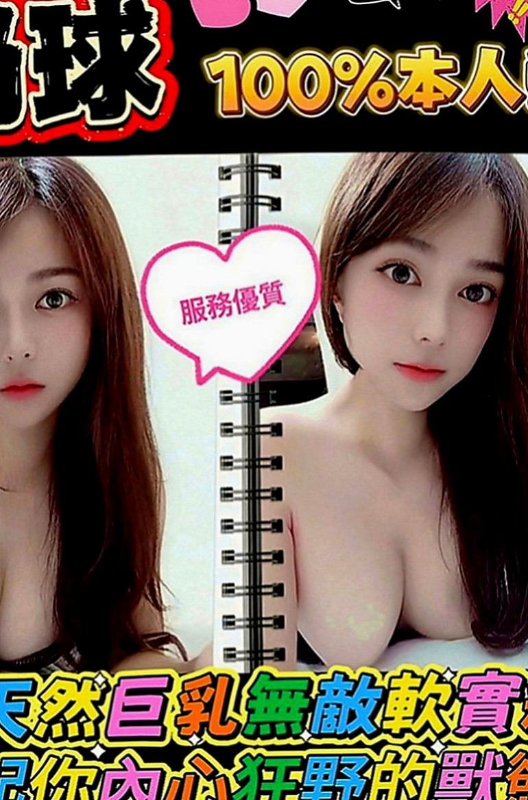 新北外送茶|外送：佩佩 |台灣女孩|166cm|52kg|D罩杯|23歲|#月底還有超大優惠喲  毒龍鑽 清水溝 品鮑 ６９ 夾腿 奶砲 秀舞 舔奶頭 舔蛋蛋 舔全身 共浴 泰國浴 作愛 變裝