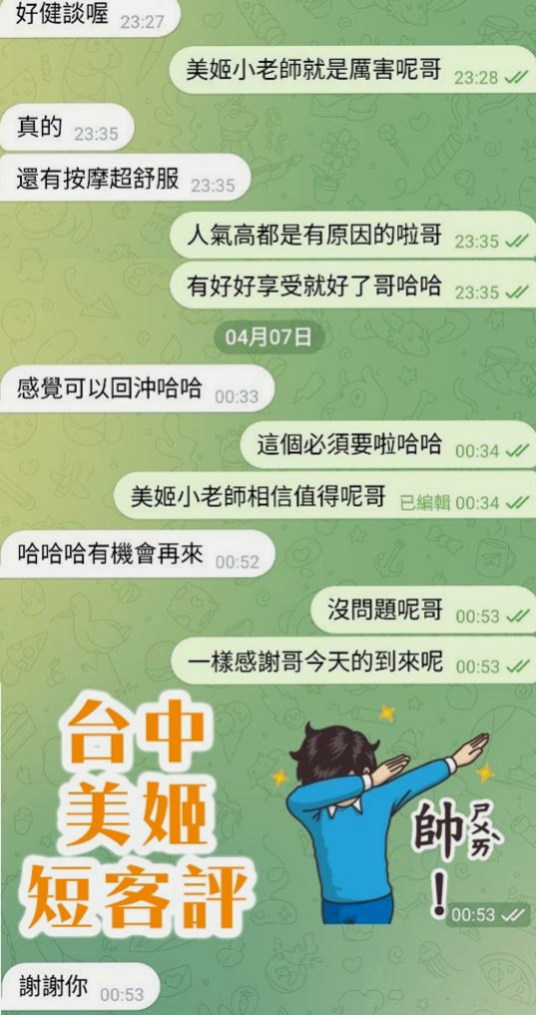楠梓找女人：雨安 |正妹|166cm|52kg|C罩杯|24歲|乾淨皮膚嫩 小嬌羞會撒嬌 還會表演自慰噴水給客人看