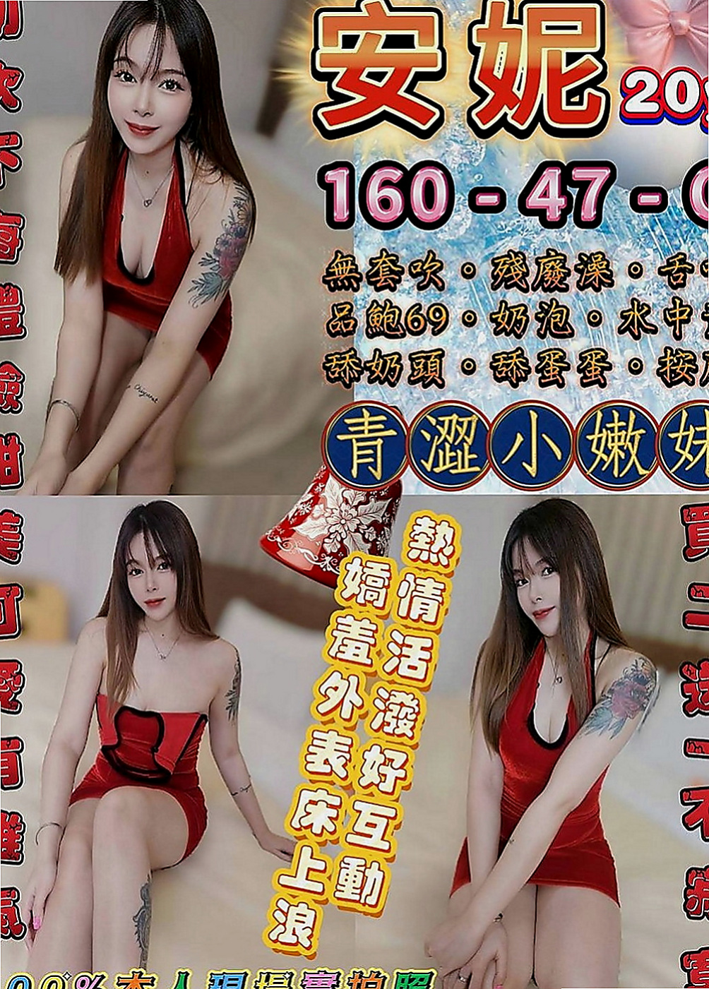 田寮叫茶：顏英 |外語系|170cm|46kg|E罩杯|23歲|互動 配合度 超高 絕對讓你受不鳥~~  情到深處 還會抱著妳喊老公好厲害好舒服