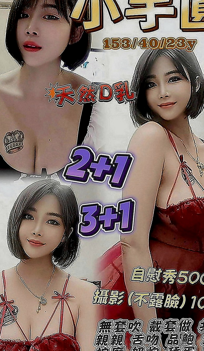壯圍按摩外送：蘇蘇 |老闆秘書|165cm|48kg|E罩杯|19歲|美腿細腰臉漂亮 很完美的女生  下面很緊緻 而且還特別粉嫩的