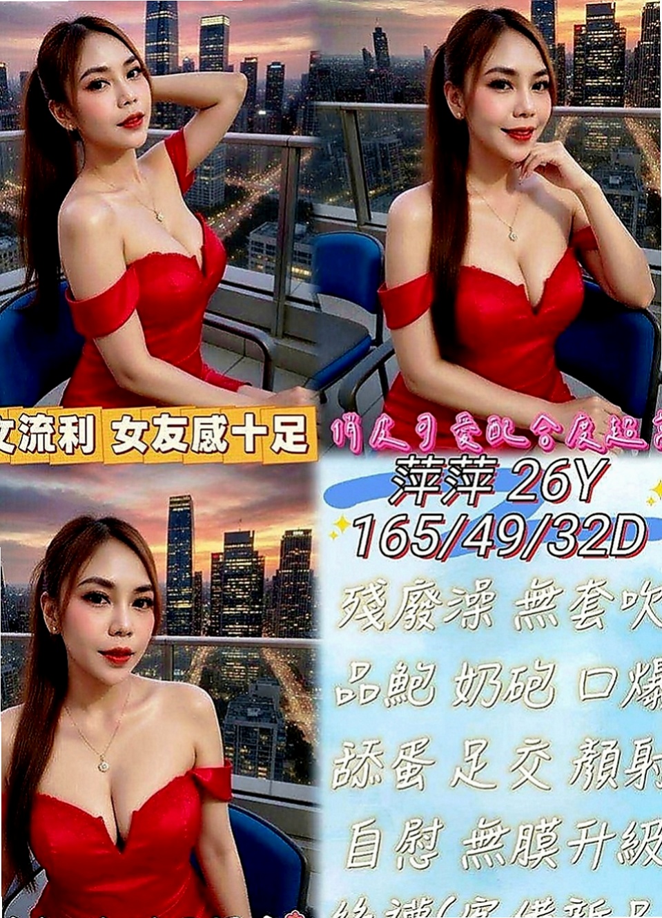 林口外送茶莊：娜娜 |淫蕩女秘書|165cm|54kg|C罩杯|19歲|身材不錯 奶頭很粉嫩 小小的很漂亮的胸部  配合度高 床上淫蕩 最喜歡在上位搖的快感