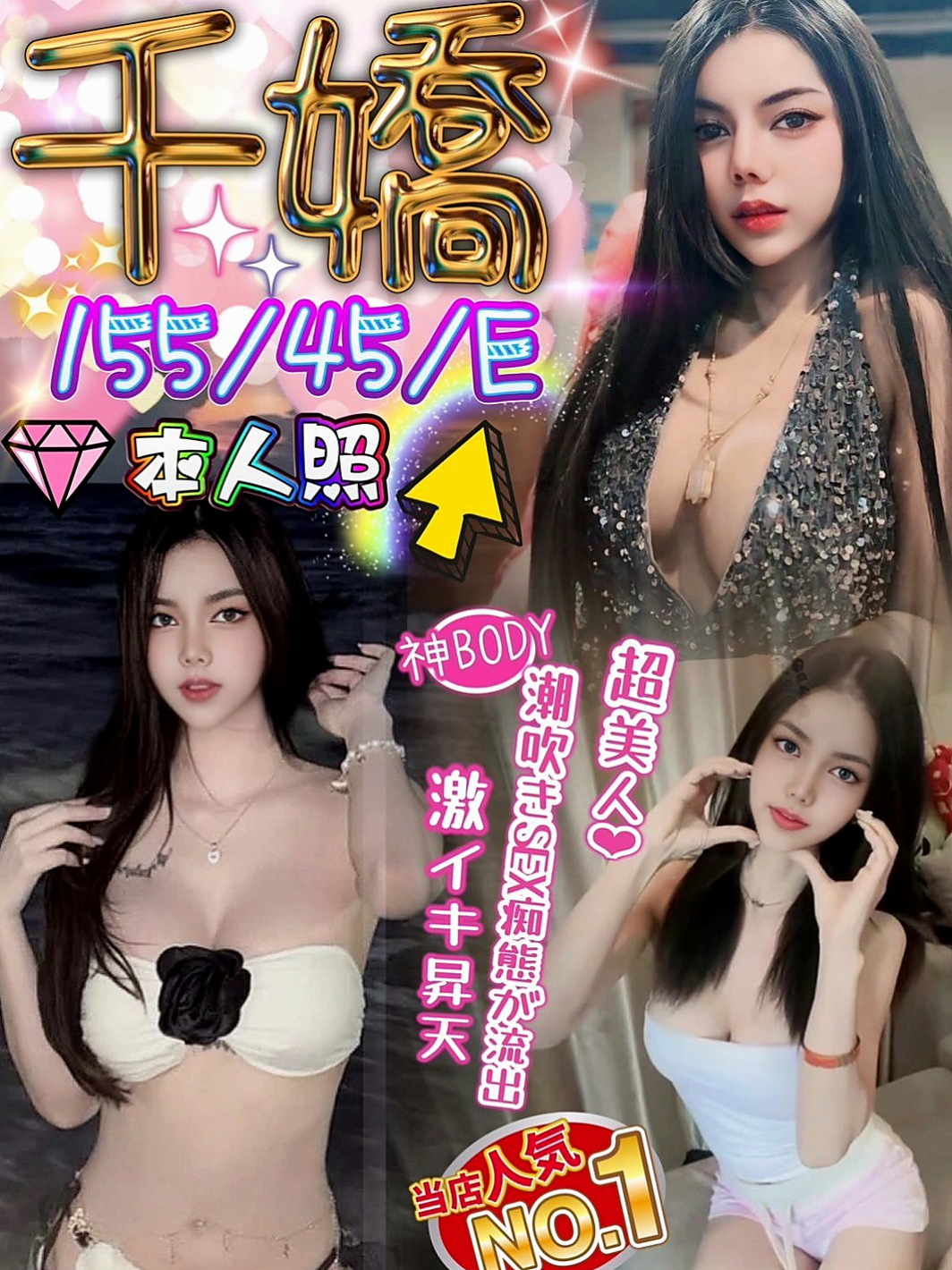 鳳山外送茶莊：心動 |氣質美女|170cm|51kg|D罩杯|20歲|高挑美腿， 服務全套： 洗澡 按摩 口交  分手後留下巨額貸款妹妹自己一個人承受不了