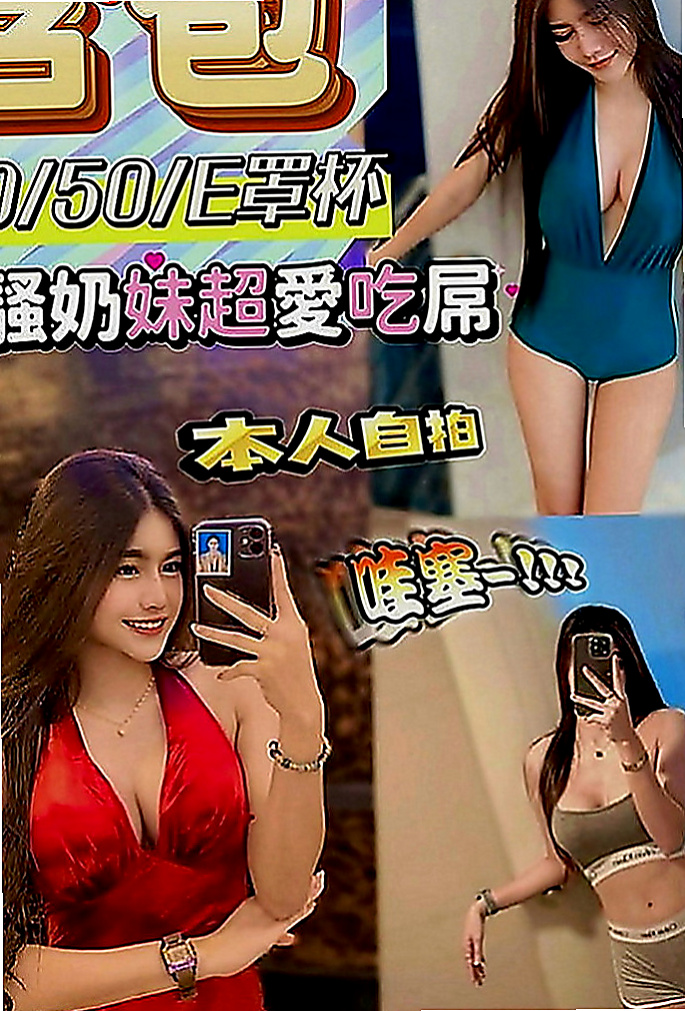 員山外送服務：志明 |樹德學生|165cm|44kg|D罩杯|22歲|然後她在說~快進來~好想要~人家都濕濕了 長的甜美可愛 雪乳粉穴 小羞澀甜笑很迷人