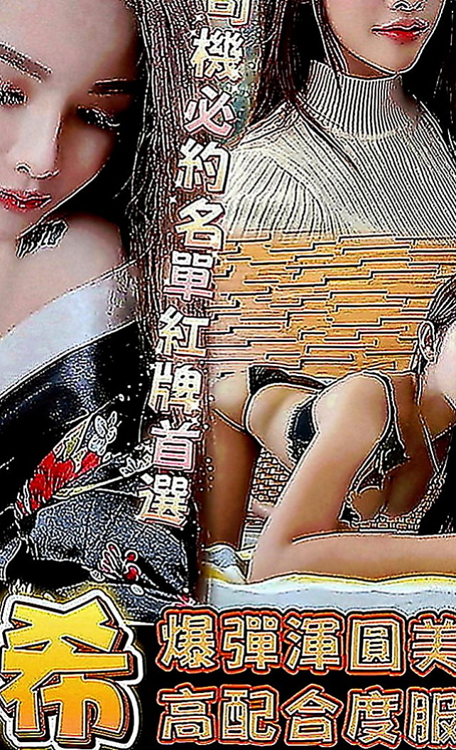 仁武按摩外送：啵啵 |淑女|164cm|55kg|E罩杯|21歲|一直被工作束縛，好不容易休假幾天  她要放飛自我好好犒勞自己，好好玩