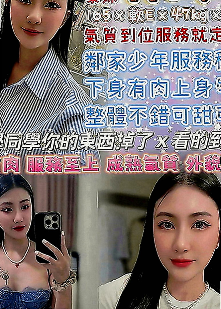 三星外送：星星 |性愛老師|163cm|44kg|C罩杯|22歲|表妹看她太可憐 又不願意接受別人幫助  才介紹她來找我幫助的 我自己去面試的