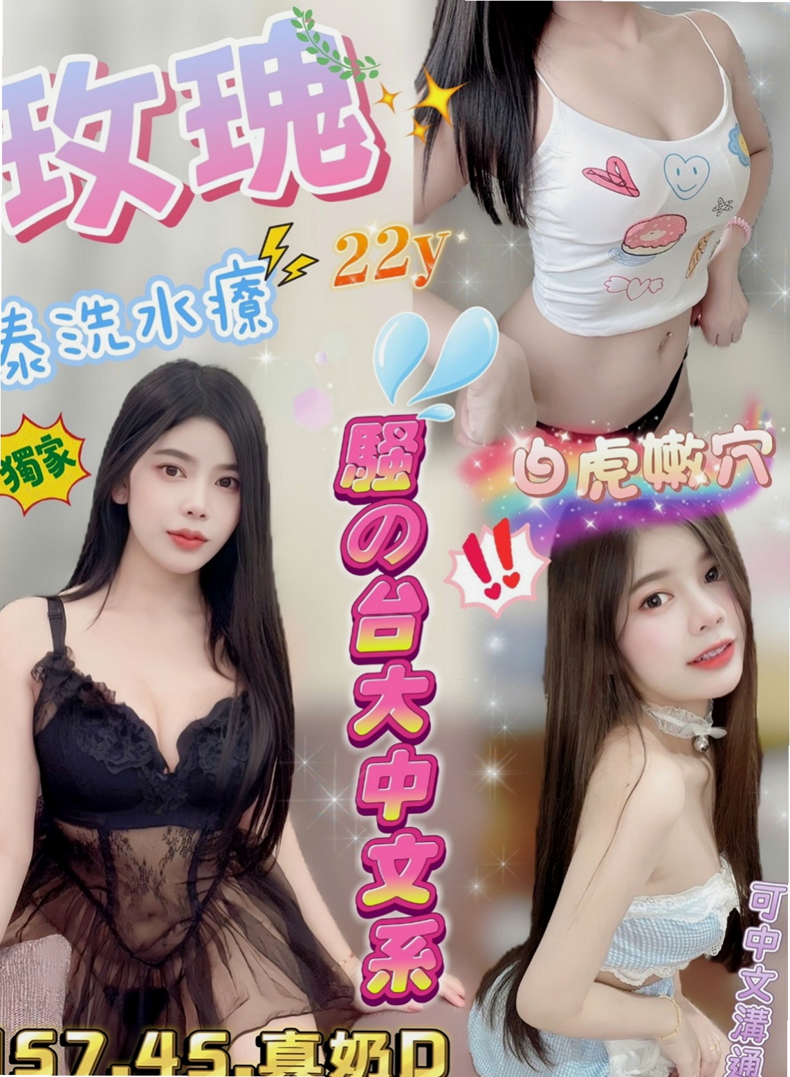 后里全套服務：米娜 |性感辣妹|163cm|55kg|C罩杯|24歲|床上夠騷夠浪 喜歡哥哥舔她的小妹 輕輕挑逗就氾濫成災 小穴的淫水止不住
