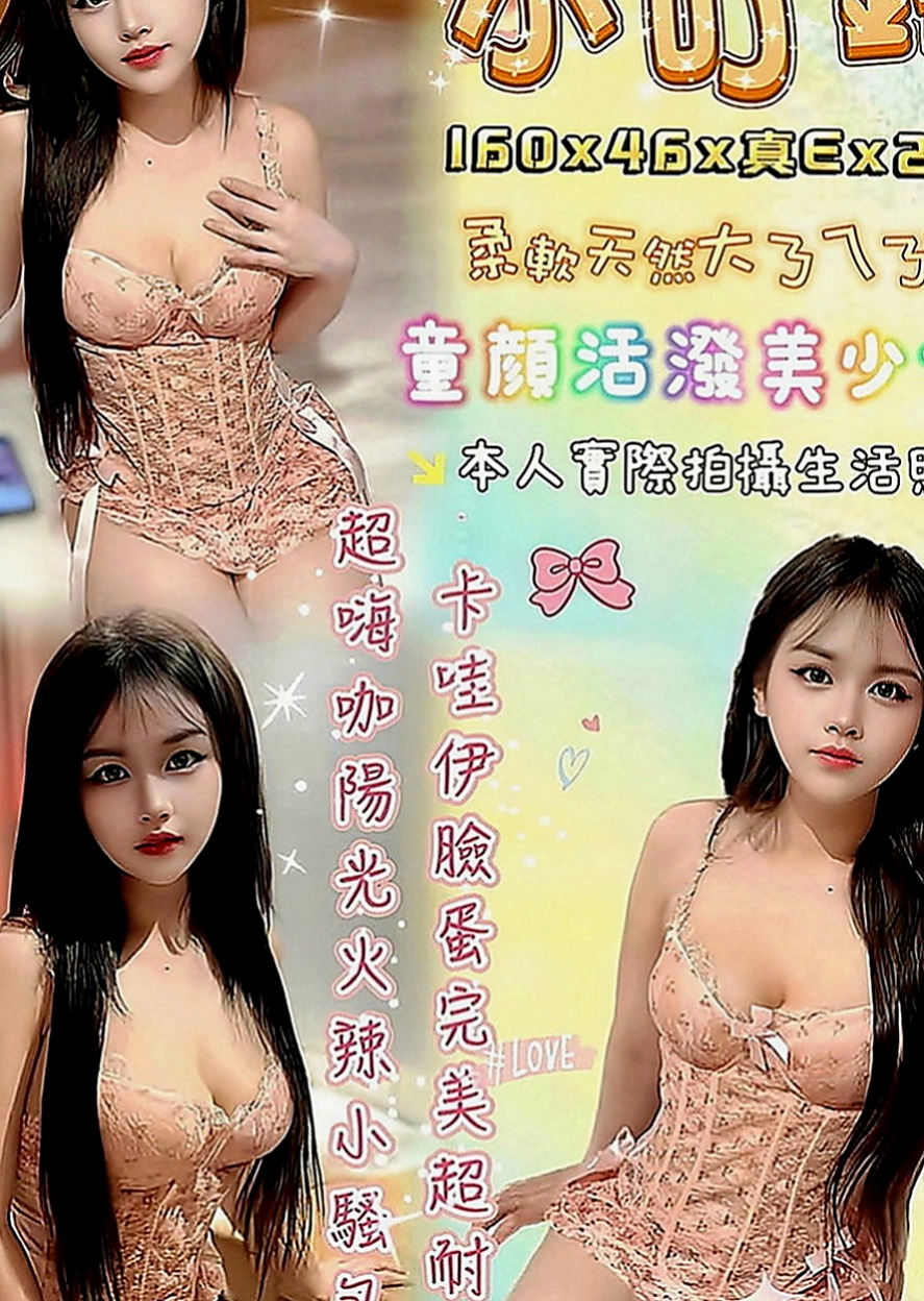 屏東外送茶|叫小姐：紫熏 |悶騷狂野正妹|167cm|45kg|E罩杯|20歲|激情四射的絕妙體驗！妹子性格超好，騷到爆、主動易推倒！