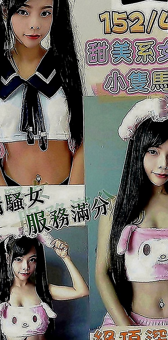 蘆竹小姐外出：芮欣 |行政會計|168cm|55kg|C罩杯|21歲|清純系正咩 臉蛋身材都是上等的  淫蕩大奶 高潮時 ?還會噴水哦