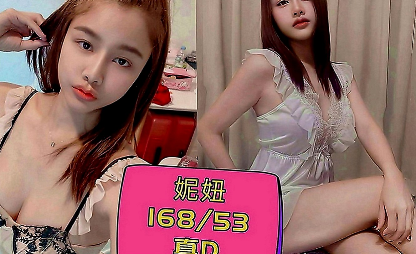 新北外約茶|美女外送：水蓮 |臺荷蘭混血|166cm|49kg|D罩杯|23歲|人很漂亮，瘦瘦身材很有料，臉很小巧   你無套冰火五重天 讓你一約就上癮~