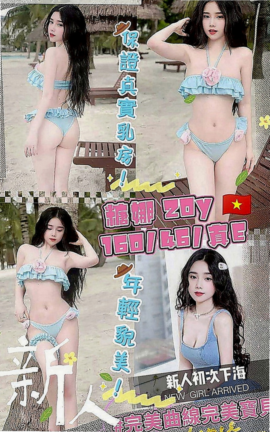 永安外送：語凡 |淫蕩學生妹|169cm|43kg|E罩杯|23歲|夜晚想到好想要男人插入 這次自己的老公出差 一個在家 夜晚寂寞得不受不了