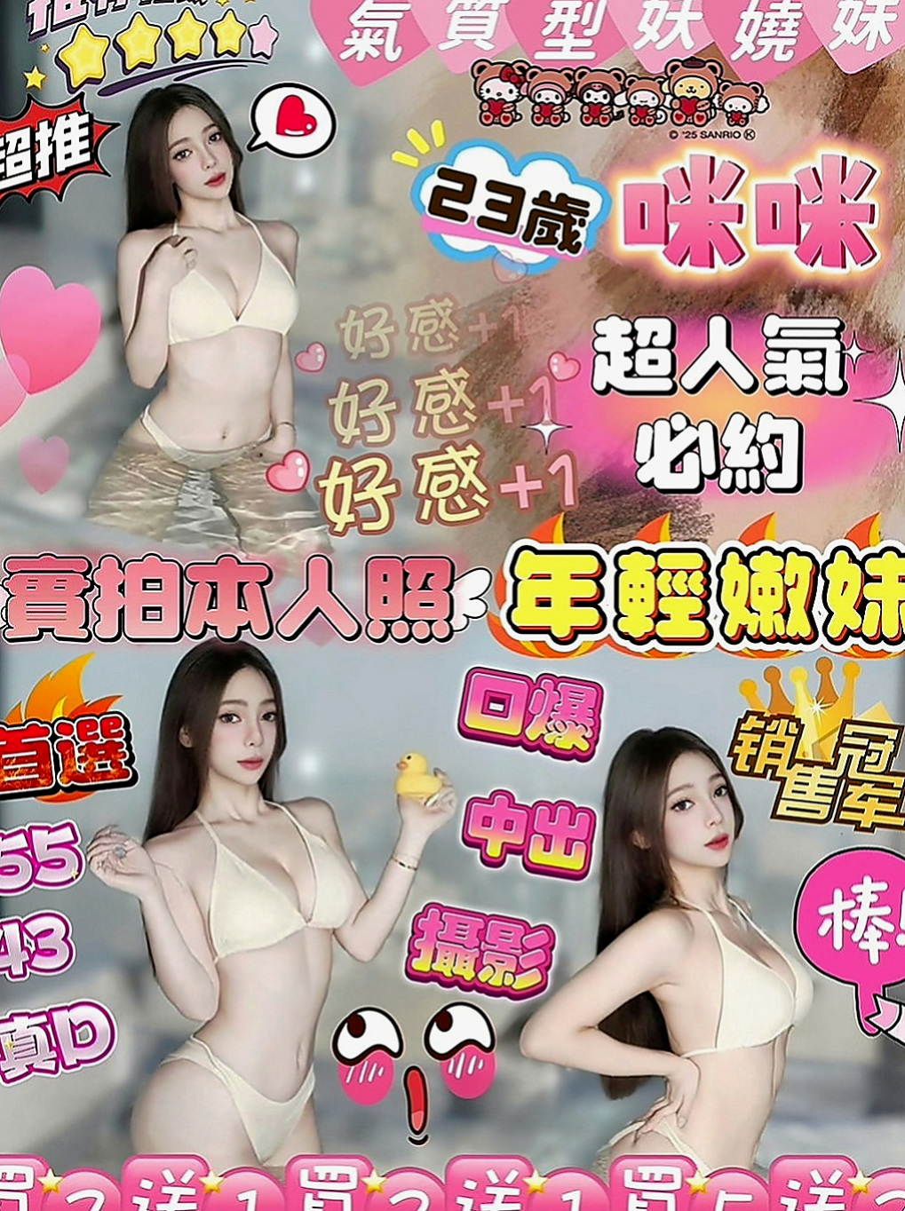 八德外約服務：裴娜 |在校學生|164cm|49kg|E罩杯|23歲|性感美腿 小蠻腰初戀 一線鮑窄到無話可說  大膽敢玩 配合度超高 更多姿勢等待解鎖喔