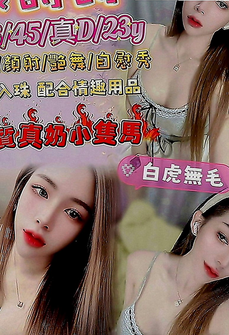 淡水外送：愛麗兒 |新生代 小模|163cm|42kg|C罩杯|20歲|大屁股騷婦，奶子大，屁股更大  受不了太刺激的客人不要挑戰唷