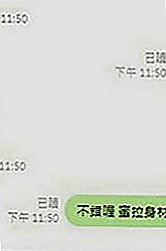 基隆外送茶莊：諾諾 |淫蕩小騷婦|163cm|52kg|D罩杯|21歲|下海要求:要有經驗的喝茶著帶著玩  溫暖的選擇之一 一節下殺1000