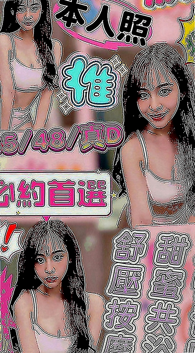 台南外送茶|外送茶：千慧 |電玩女神|168cm|52kg|D罩杯|22歲|回沖率高今天超想體驗兩個女人服侍一個男人  喜歡狗爬式 69式 LG 可配合多種姿勢