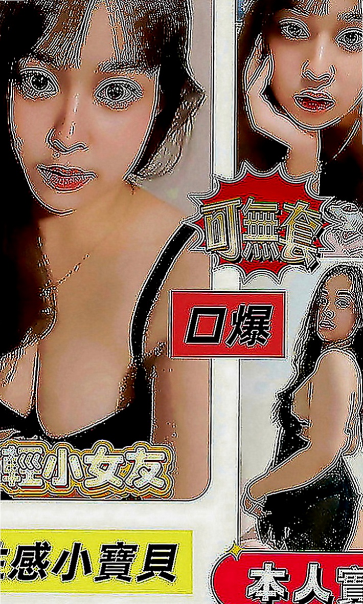 新北外送茶|外送服務：幻山 |國文老師|163cm|43kg|D罩杯|19歲|他有兩個寶寶 現在是他一個人在負擔 一個在唸書 一個才1歲不到  可以口爆 肛交 顏射 超級敢玩