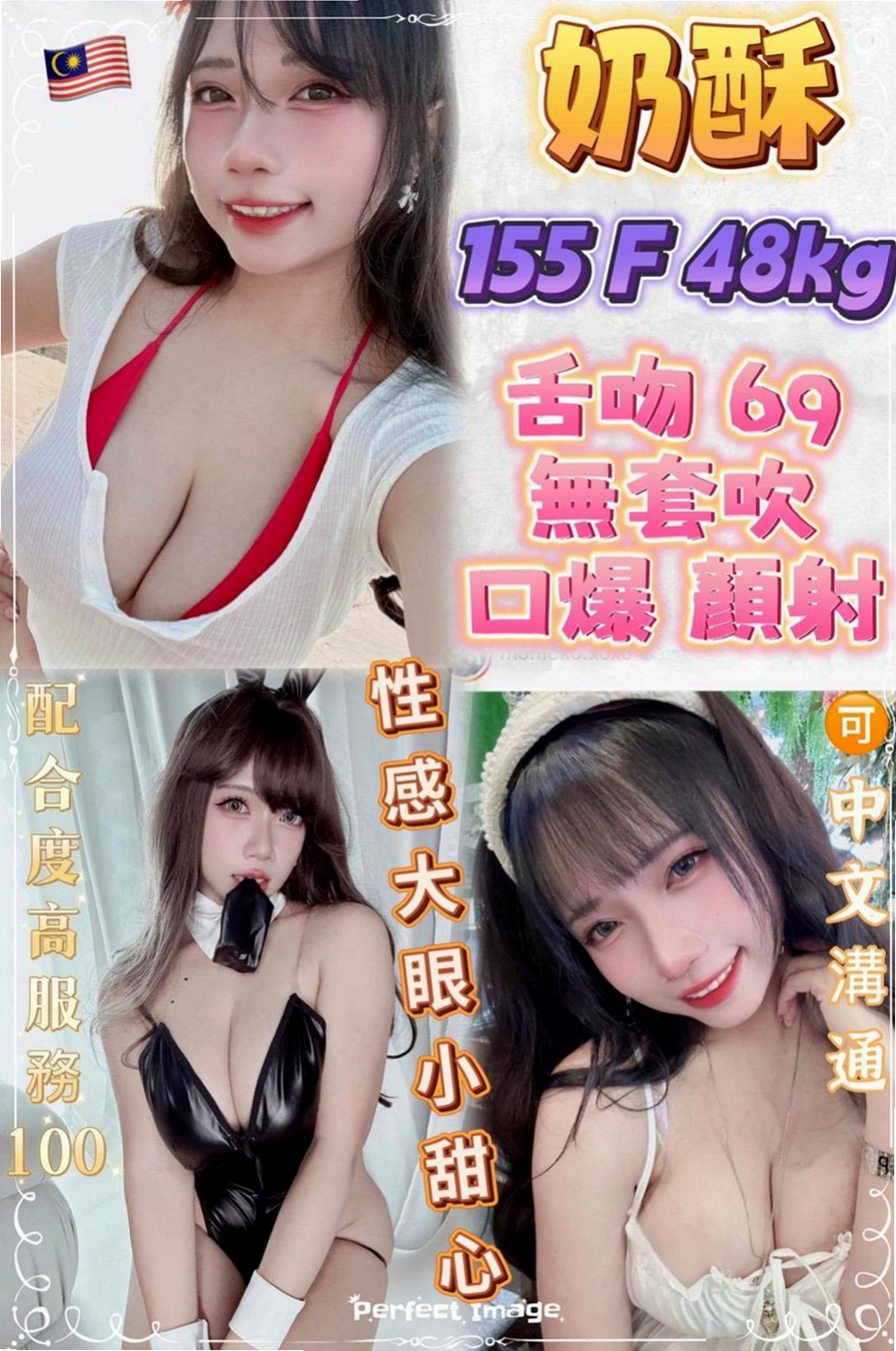 三峽找女人：小小 |古箏音樂老師|166cm|42kg|D罩杯|18歲|學生美少女的夢幻新作專攻你的心  配合好可無套插入 圓潤的翹屁股