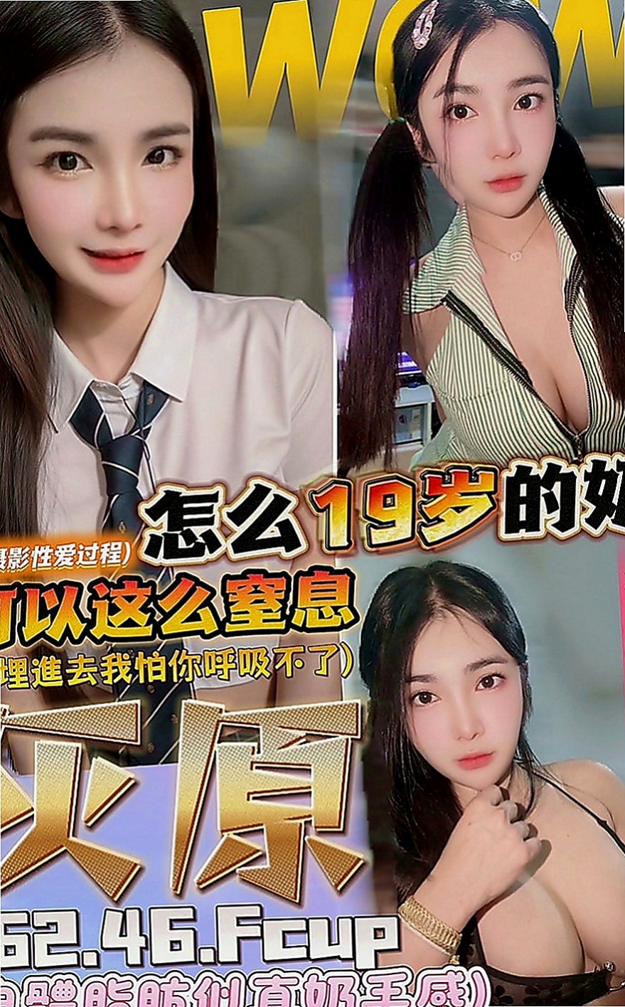 新莊外叫：子玄 |女秘密|166cm|48kg|D罩杯|22歲|很敏感，一碰就濕，一個不小心很容易出水，床單都濕了，