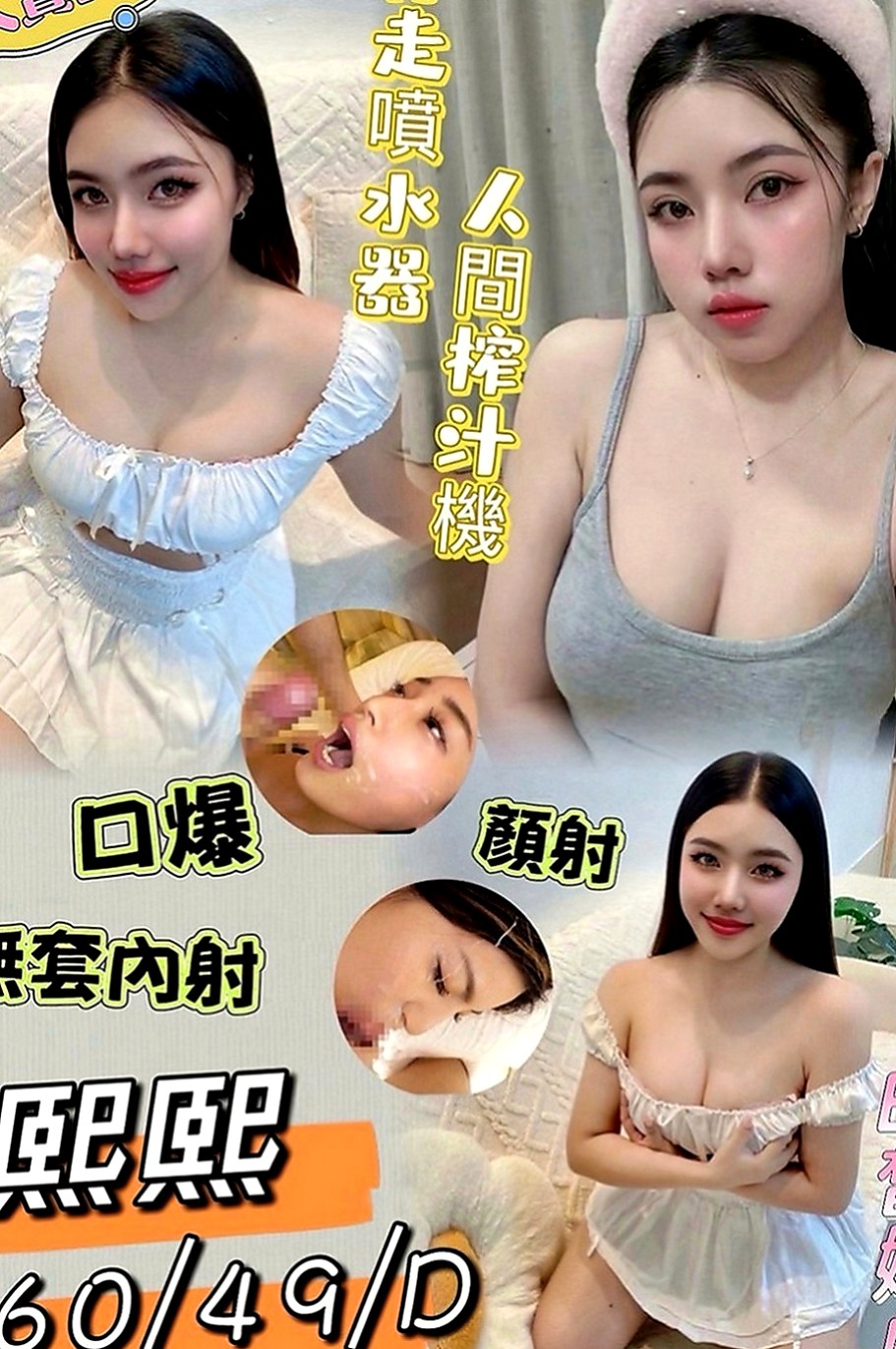 大社小姐外約：李心 |初下海學生咩|165cm|49kg|C罩杯|20歲|男人們的女神 一級火辣 皮膚白滑 69/Lg/毒龍/小親親/波推/