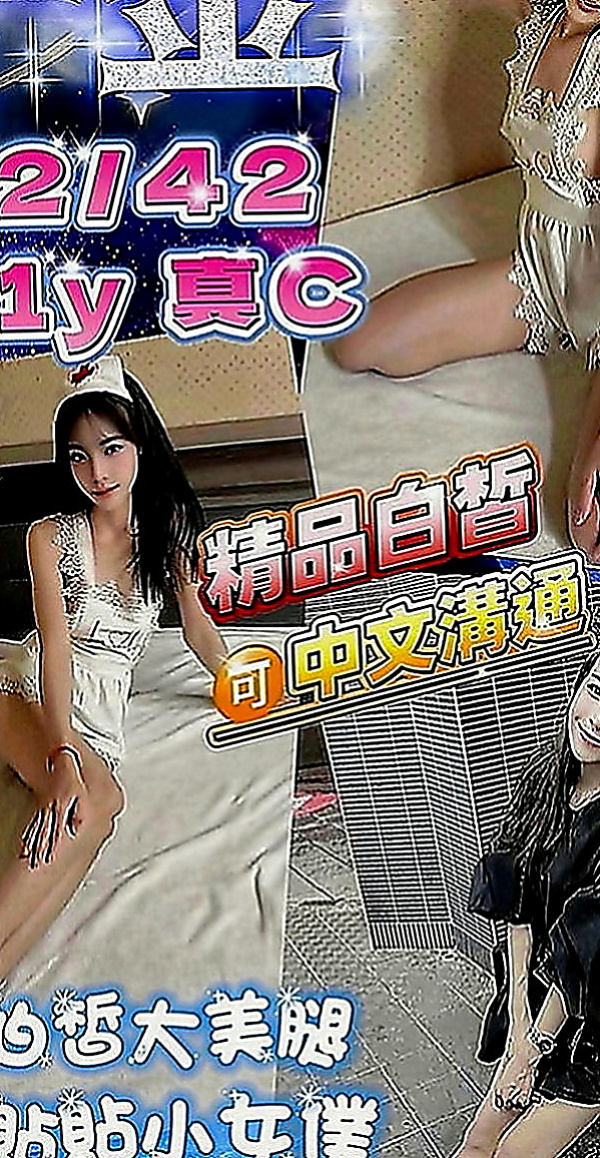內湖找援：心蕾 |淫亂美少女|164cm|49kg|C罩杯|22歲|床上可是很敢玩的喔 服務也很貼心  讓你欲仙欲死 飄飄欲仙 活像神仙