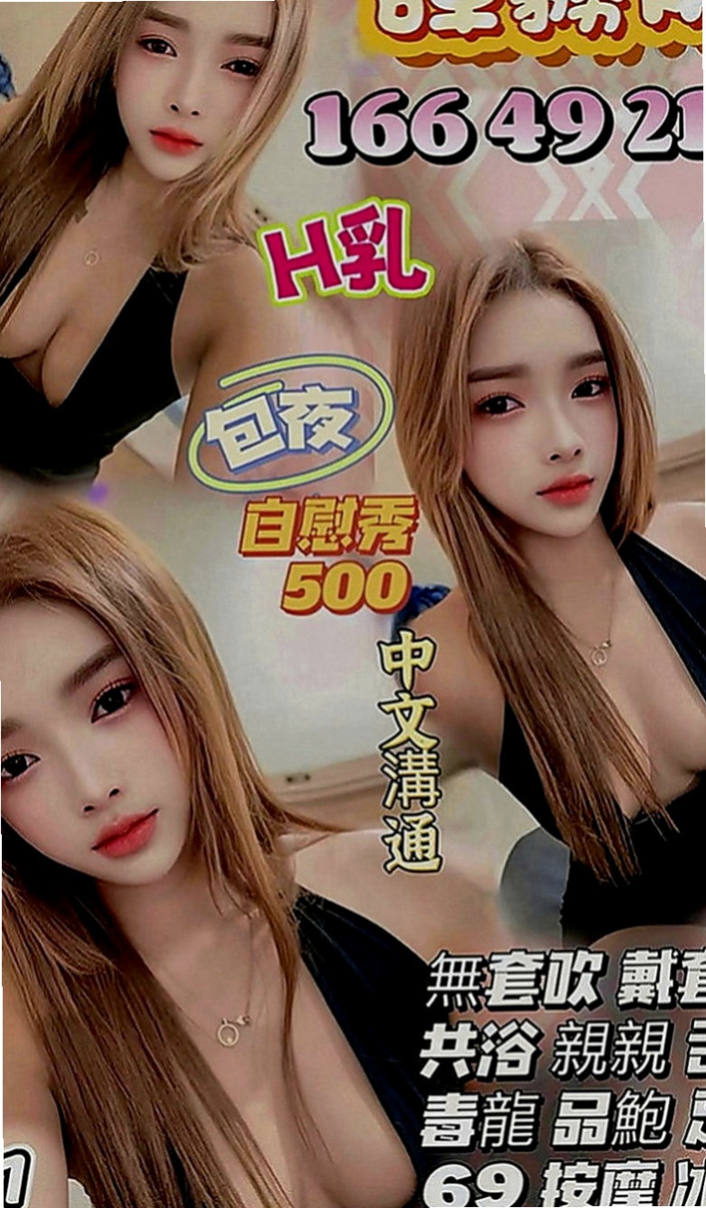 新化按摩：問雁 |性感騷少婦|169cm|44kg|C罩杯|19歲|妹妹只想做愛 價位不要低於最低加我就可以  #服務前客評：初次見面對臉蛋身材挺滿意囉