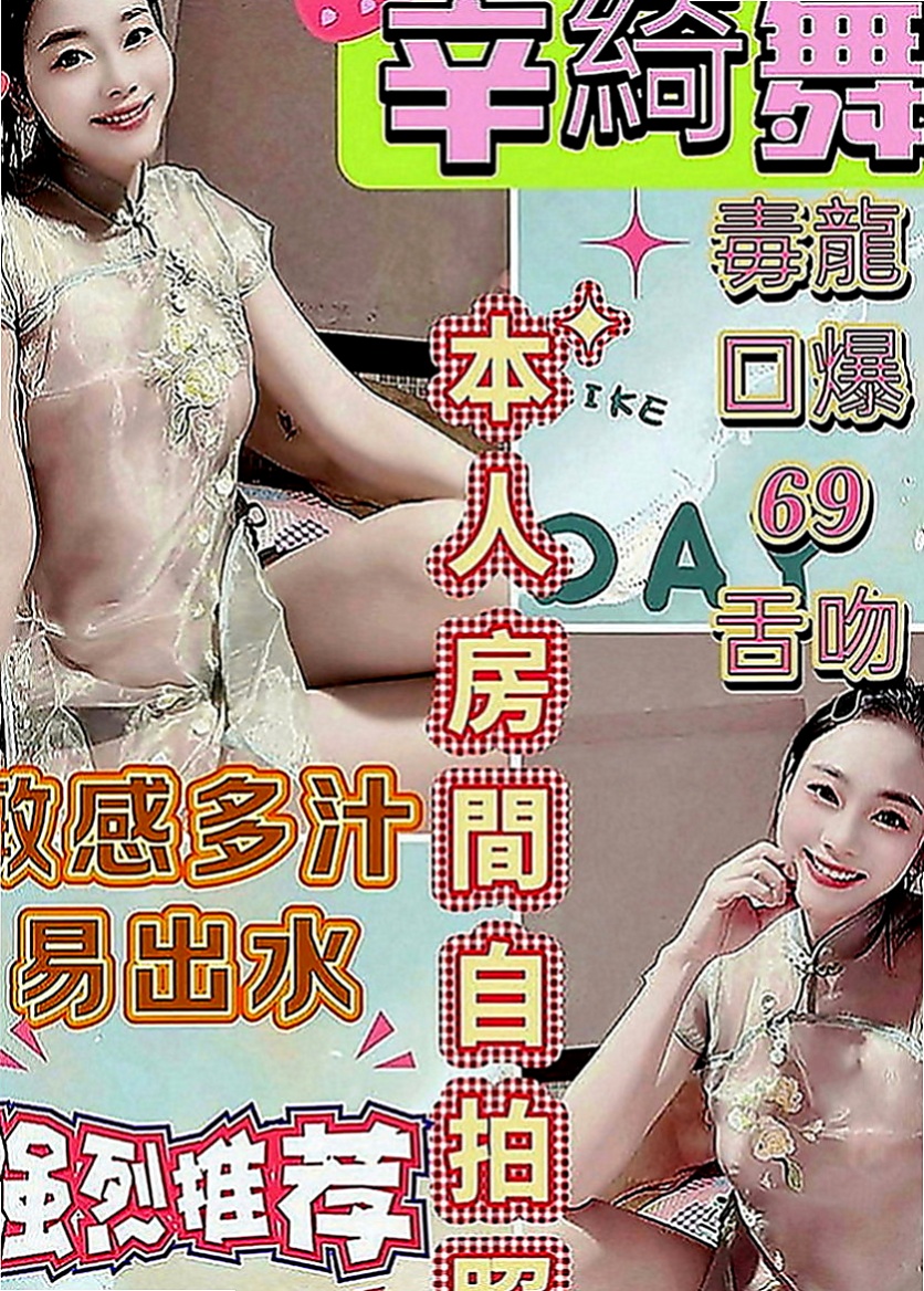 七股外送茶莊：薰兒 |國中音樂老師|168cm|55kg|E罩杯|18歲|#性感騷狐狸 #最會勾引別人老公的小騷貨   妹妹是可愛型賴Lg9420很健談 超會吹