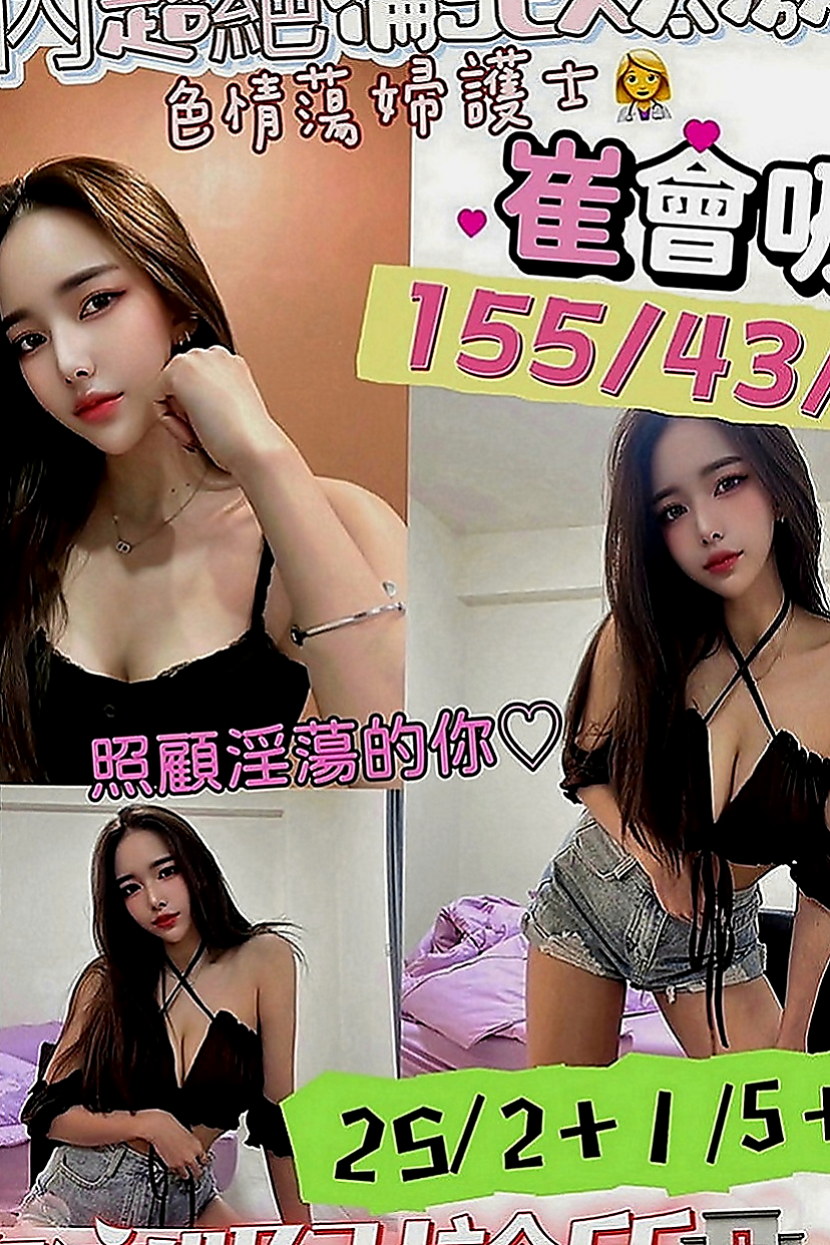台北外送茶|外送茶：雨喬 |淫蕩實習小護士|170cm|46kg|E罩杯|18歲|有夠主動 淫騷 超有激情 #空閨人妻熱情四射沒對象