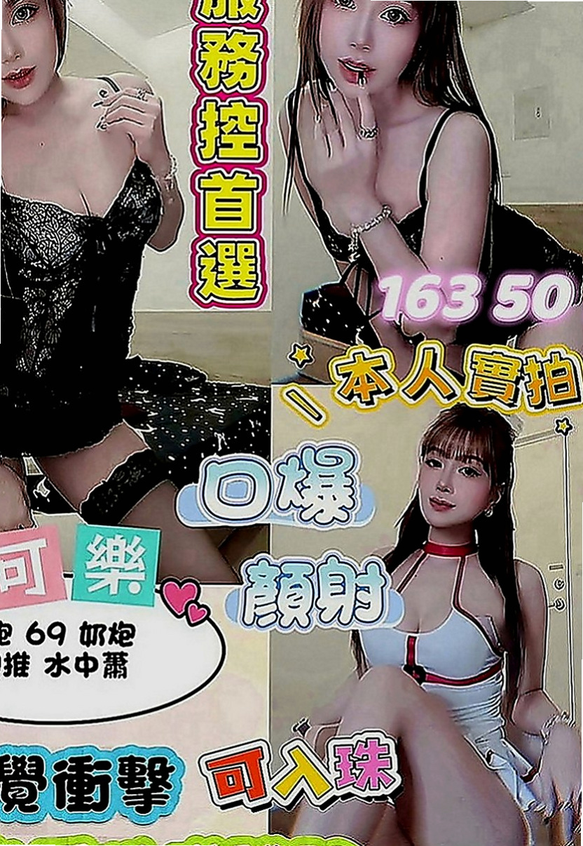 新竹定點茶|外出：雯茹 |按摩師|168cm|51kg|D罩杯|23歲|約了絕對不讓你後悔 送舌吻 舔蜜穴 給奶炮