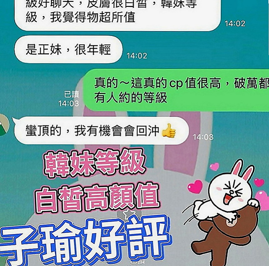新北外約茶|外送茶坊：小布 |高顏值正妹|169cm|55kg|C罩杯|24歲|喜歡思考怎樣讓雙方達到刺激   的不多 希望哥哥來調教培養