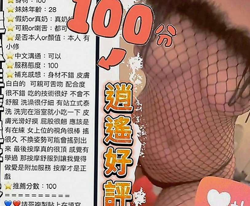 鹽水好茶外送：李菲兒 |甜美大學生|165cm|44kg|D罩杯|19歲|阿雅  個性活潑隨和 可以lsd不會無聊 不敢時間~外貌95分以上 無抽煙 無刺青